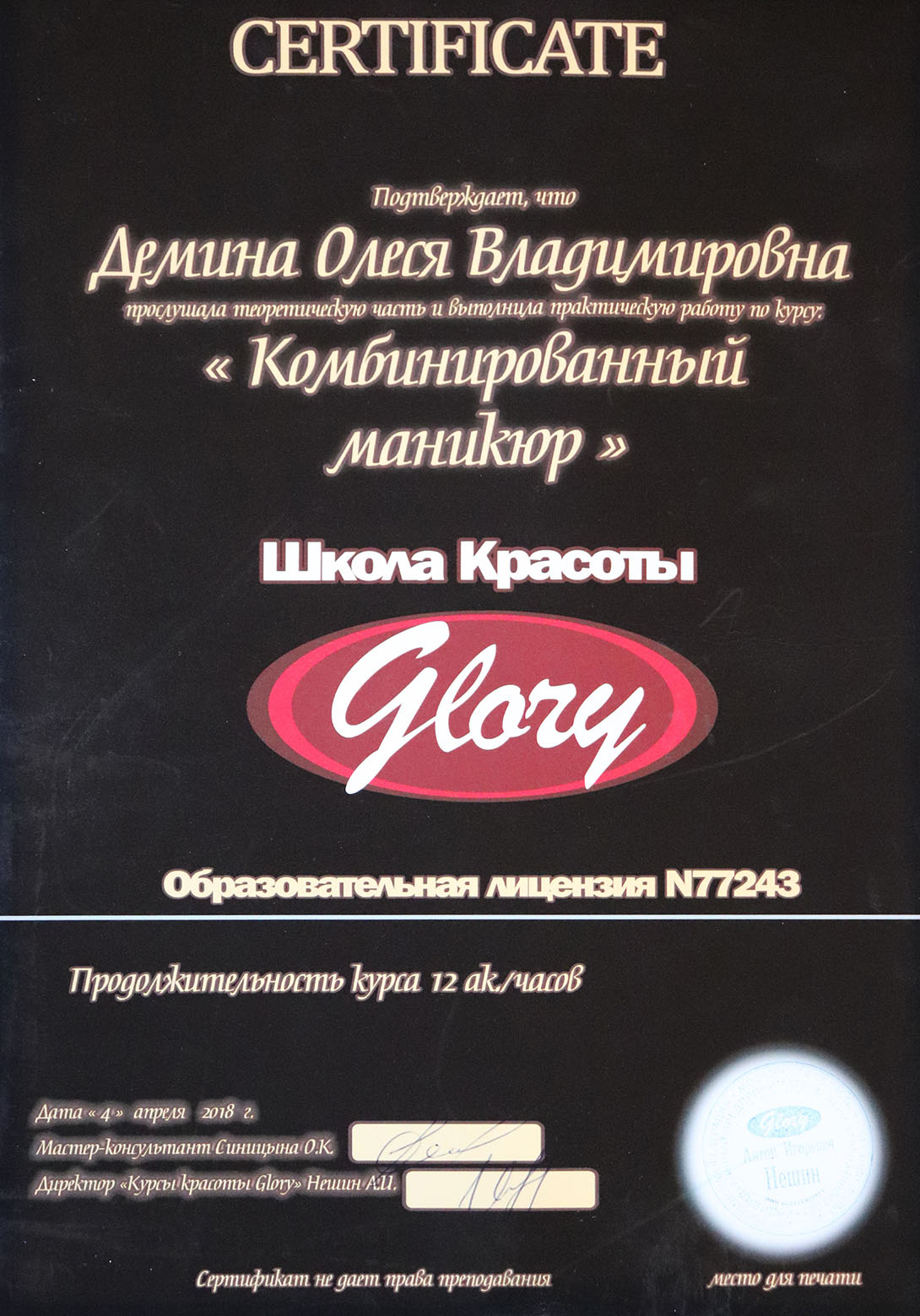 Сертификат